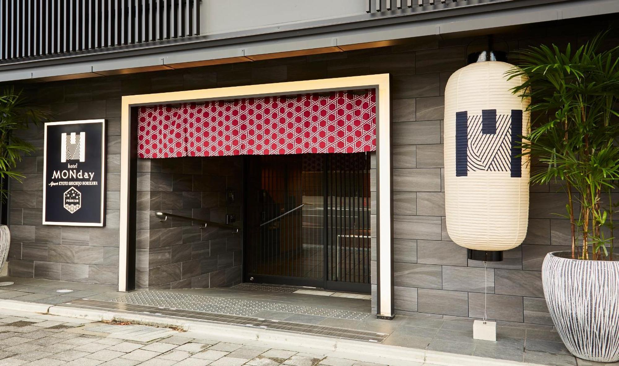 Monday Apart Premium Kyoto Station المظهر الخارجي الصورة